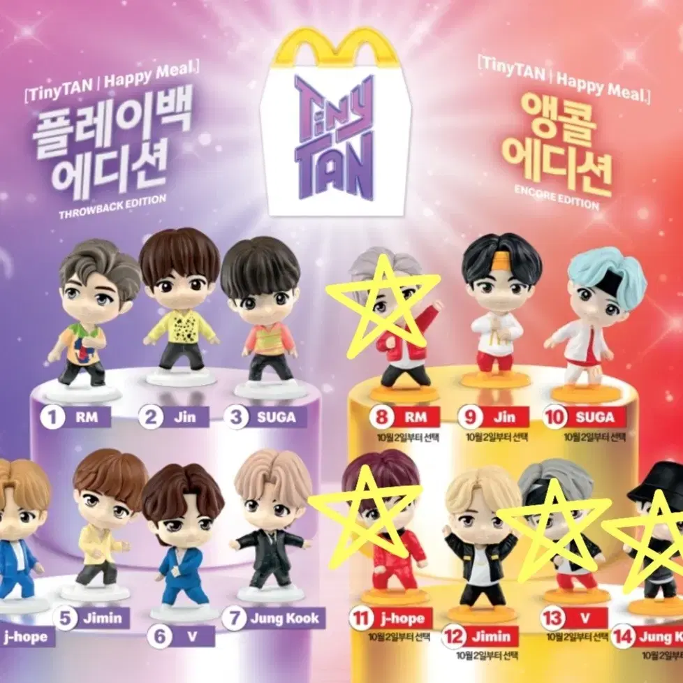 McDonald's Happy Meal TinyTAN BTS Playback Edition Full Set
